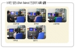 집중력을 높이는 안경테, 브레인밸런스 출시