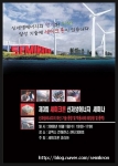 세미크론은 대한민국 에너지대전 전시회기간인 10월 1일 신재생에너지 기술적용 사례에 대한 세미나를 코엑스 컨퍼런스센터에서 개최한다.