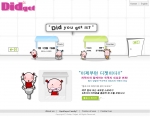 돌집이커뮤니케이션, 블로그 설취 위젯 ‘디젯(Didget)’ 서비스 출시