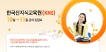 강남지역에 직장인을 대상으로한 평생교육원 개원