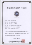 원광디지털대학교, 정보보호관리체계 인증 획득