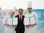 국제요리제과전문학교' ‘강원도 전통음식 조리경연대회’서 대상 입상