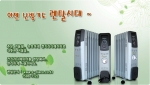 코퍼스트 난방기 렌탈 포스터