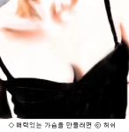 체중이 증가하면 가슴도 커질까