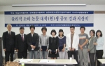 ‘대학 내 윤리적 소비 활성화 방안’에 대한 논문 공모 수상자들이 한자리에 모여 수상의 기쁨을 함께하고 있다.