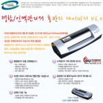 디유아이티컴퍼니, 명함인식기 마이비서 v6.0 ‘GS인증’ 획득