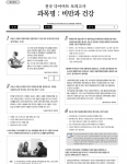 아당캠페인의 다이어트 모의고사 화면