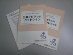 일본국제교류기금, 2009년도 공모사업 공모개시