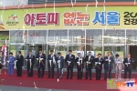 NPN-TV, 아토피 없는 세상을 위한 ‘건강 박람회’ 방영
