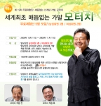탈모닷컴, 150만원 상당 김흥국의 모터치 가발 체험자 모집중