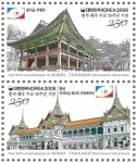 한국-태국수교50주년기념우표