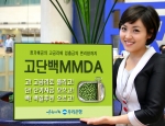 우리은행, ‘고단백MMDA’ 출시