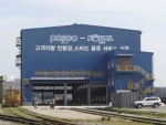 괴동역 철강제품 물류창고 1일 영업개시