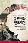 서울시, 시민과 외국인이 함께하는 한글날 문화행사 마련