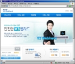 안철수연구소, 안전한 ‘V3웹하드’ 본격 서비스 개시