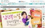 GS이숍 임산부의날 추천상품전