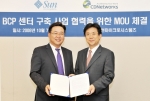 한국썬, 씨디네트웍스와 BCP 공동 사업 제휴를 위한 MOU 체결