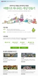 하나투어, 2008년 하반기 ‘하나투어 희망여행 프로젝트’ 진행