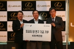 렉서스, 자선 골프대회 수익금 전액 국립 암센터에 전달