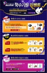 올스타, 타이젬 바둑 채널링 서비스 실시