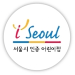 ‘서울시 인증 어린이집’ 로고