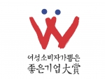 하나투어, 여성소비자가 뽑은 좋은 기업대상 여행사부문 3년 연속 수상