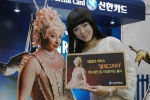 태양의서커스 ‘알레그리아’, 신한카드로 즐기세요