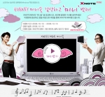 소닉 브랜딩 마케팅이 뜬다’...LG전자, XNOTE 미니 송으로 네티즌 인기 폭발
