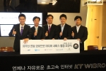 KT(대표이사 남중수, www.kt.com)는 프리챌, 오리콘CNS, 소리바다, 아이콘온 등 프리챌 컨소시엄 4개사와 영화, 게임 등 다양한 개방형 미디어서비스를 와이브로에 제공하