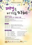 11월은 한국폐경여성의 달...대한폐경학회, ‘폐경을 이기는 지혜’ 건강강좌 개최