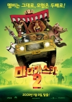 멤버는 그대로, 모험은 두배로! ‘마다가스카2’ 티저 포스터 공개