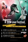 아디다스, 농구화 출시 기념, TS Love Festival 진행