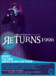 SBSi-iHQ, ‘문희준 콘서트 RETURNS 1996’ DVD 출시