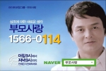 부모사랑 상조보험, 업계 최초 고객 회비 50% 은행 예치 실시