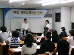 한국PR전문가교육원, 비즈니스맨을 위한 ‘스피치커뮤니케이션‘ 과정 개최