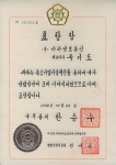 국무총리표창장
