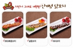BBQ치킨 꼬치메뉴 출시