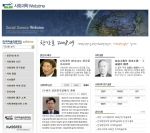 『사회과학 웹진(Webzine) 첫 페이지