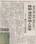 서일본신문에 게재된 내용