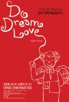 러블리 뮤지컬 &lt; Do Dream Love &gt; 공연포스터