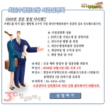 최인수평양보쌈 사업설명회