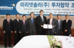 미리넷솔라, 호주계 M사컨소시엄 등과 510억여 원 투자조인식