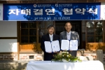 원광디지털대학교, 대구사이버대학교와 자매결연 협약