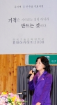 한국기술교육대 '휴먼 아카데미' 명사 초청 특강에서 나선 추미애 민주당 의원의 강연 모습