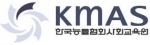 한국능률협회, M&A교육 45기 전문과정 10월25일 개강