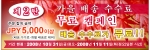 가을 배송수수료 무료 캠페인 제2탄