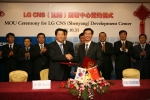 10/31일 중국 심양시 마벨롯(Marvelot) 호텔에서 LG CNS 신재철 사장(사진 왼쪽)과 양야쩌우(杨亚洲) 부시장(사진 오른쪽)이 심양 글로벌 개발센터 설립을 위한 협약서