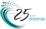 한국다우코닝 25주년 기념 로고 이미지