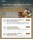 소리바다, “음원 다운로드 가격 소비자가 직접 정해 주세요”