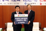 부산은행, 부산광역시 보육지원센터 건립 기증
